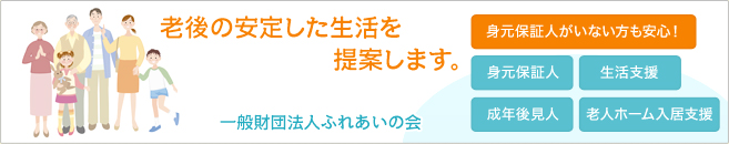 頭語の安定した生活を提案します。